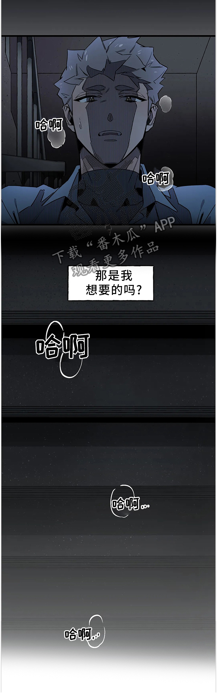 咖啡魔咒漫画,第103章：【番外】我想要的!1图