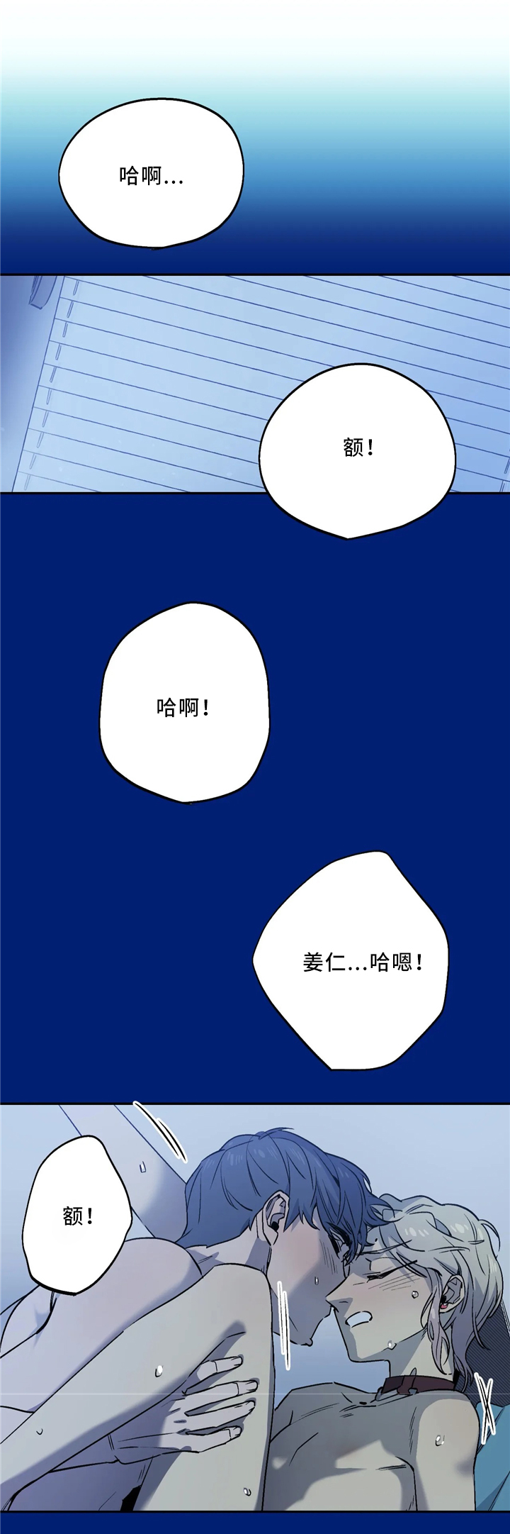 咖啡魔咒漫画,第59章：恶魔的味道2图