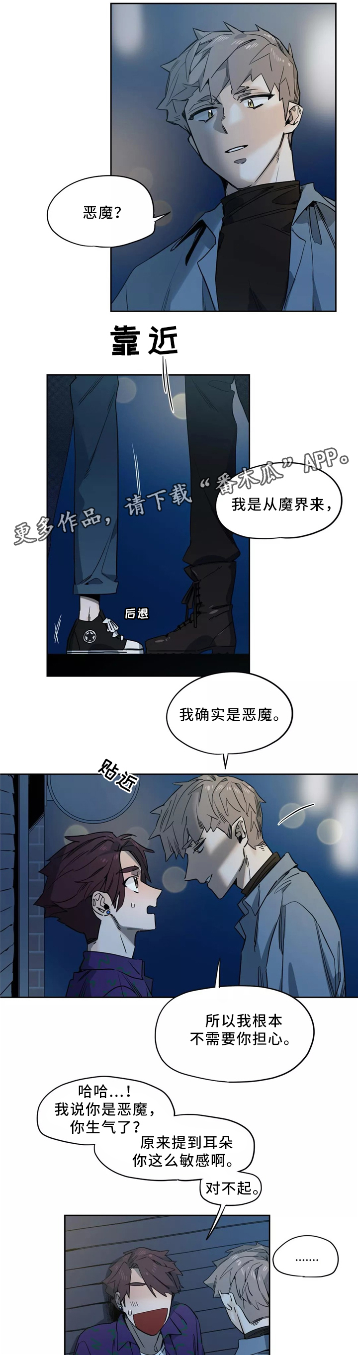 咖啡魔咒漫画,第44章：心意5图