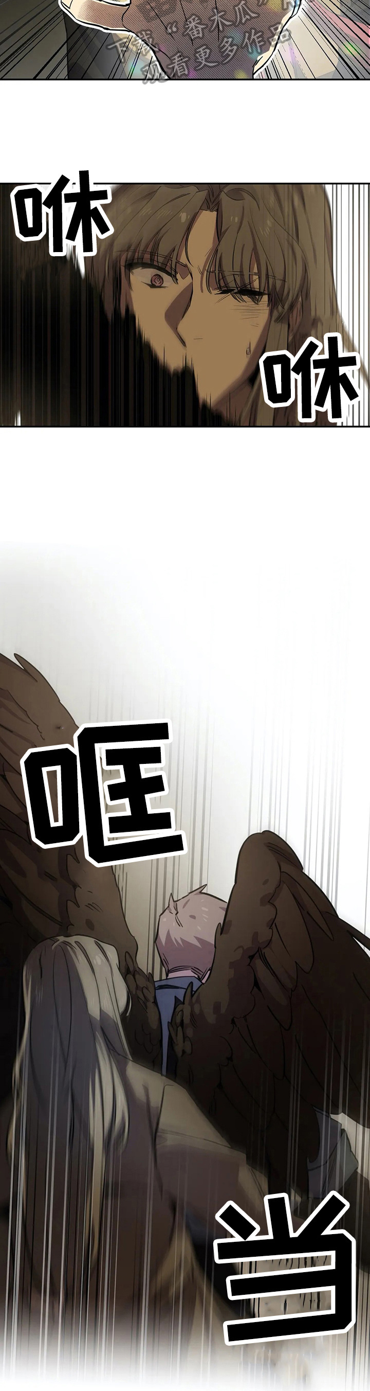 咖啡魔咒漫画,第77章：逃走5图