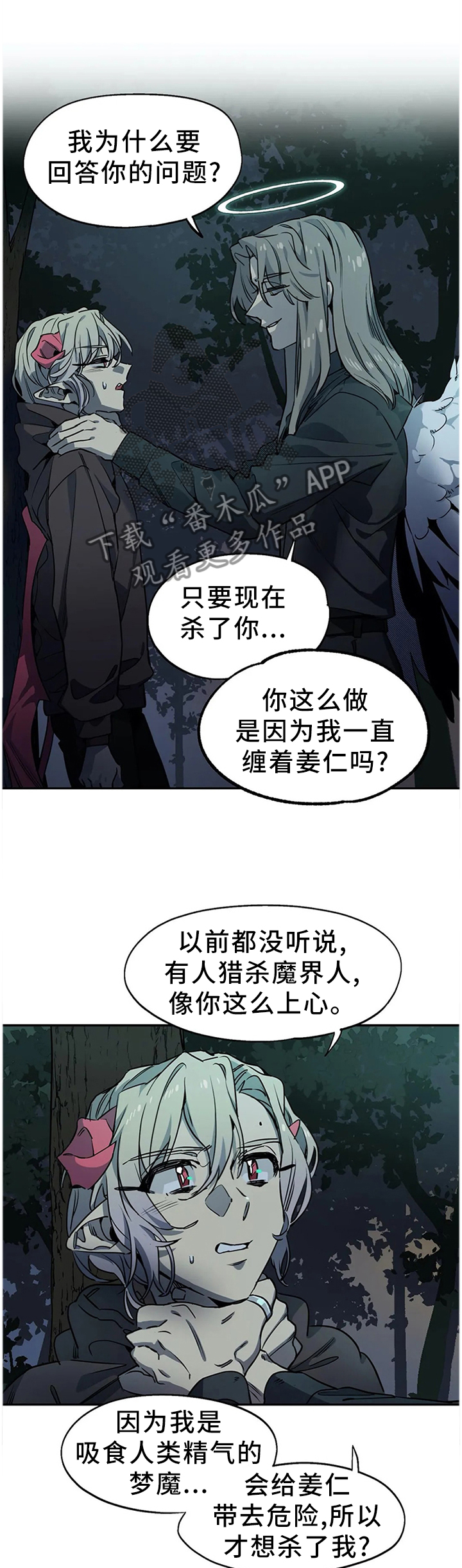 咖啡魔咒漫画,第90章：寻找1图