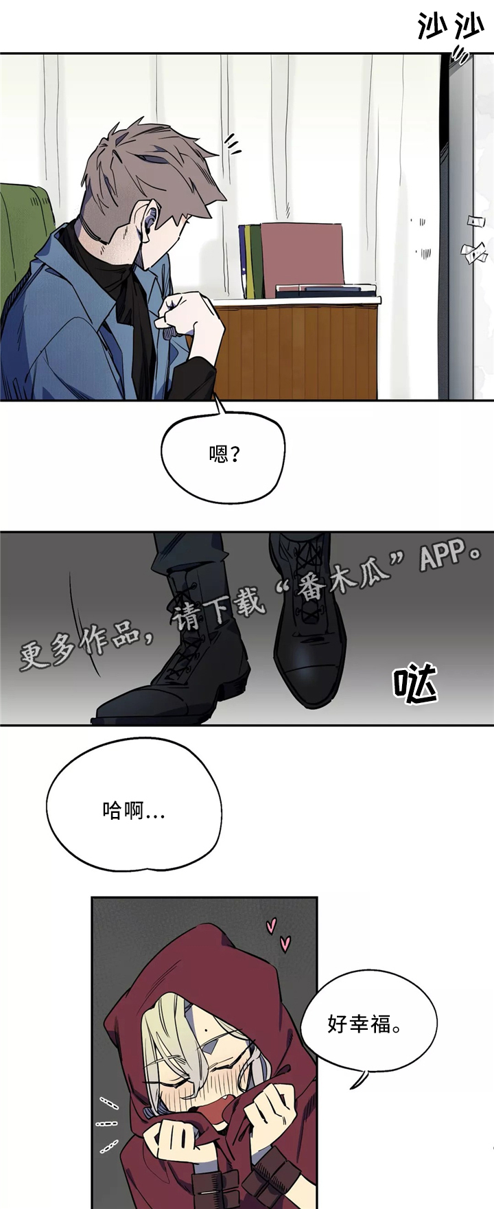 咖啡魔咒漫画,第46章：回家1图