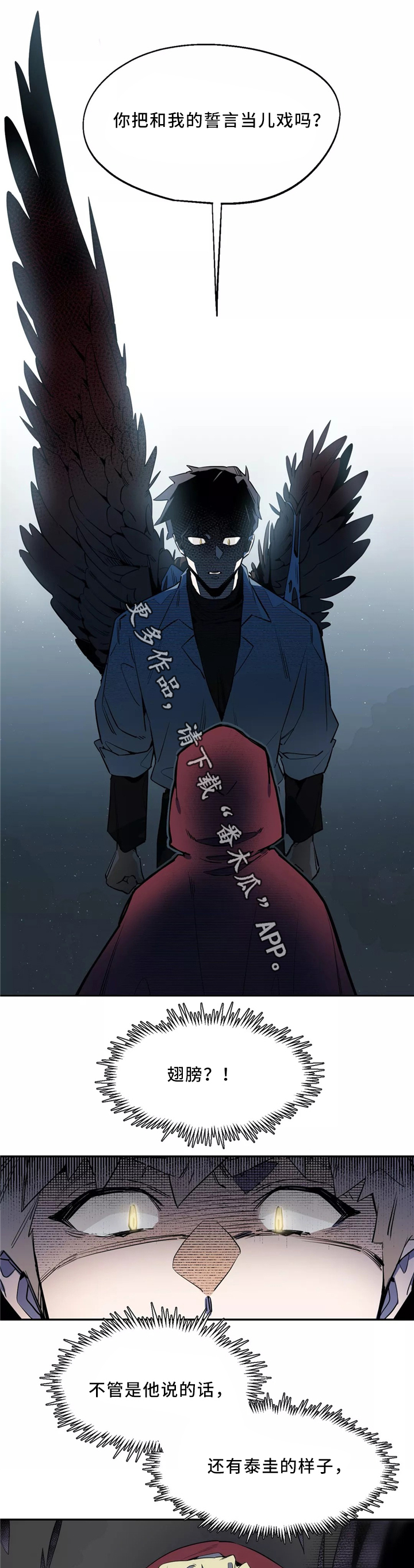 咖啡魔咒漫画,第46章：回家5图