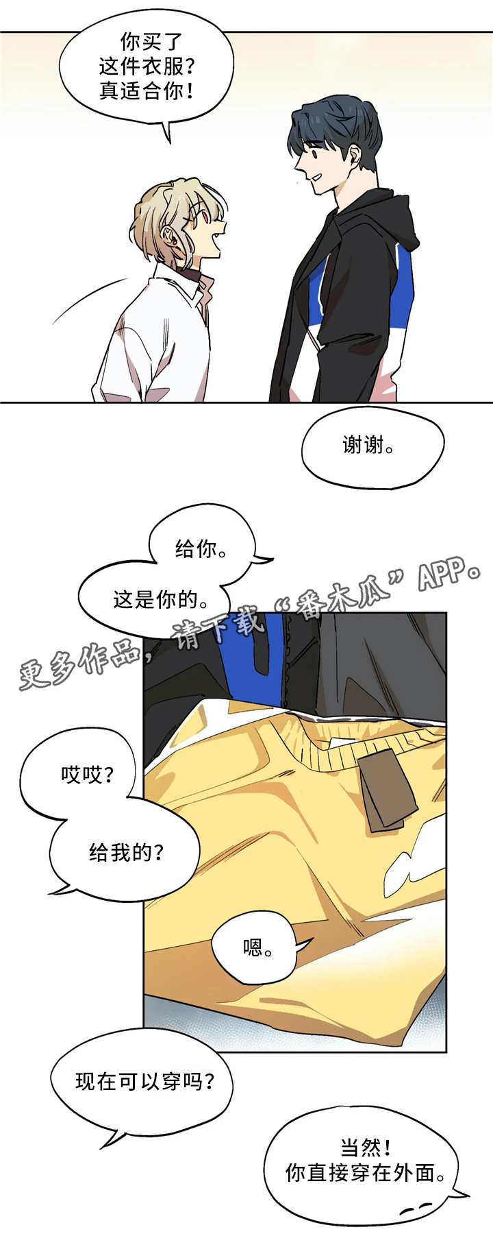 咖啡魔咒漫画,第64章：项链1图