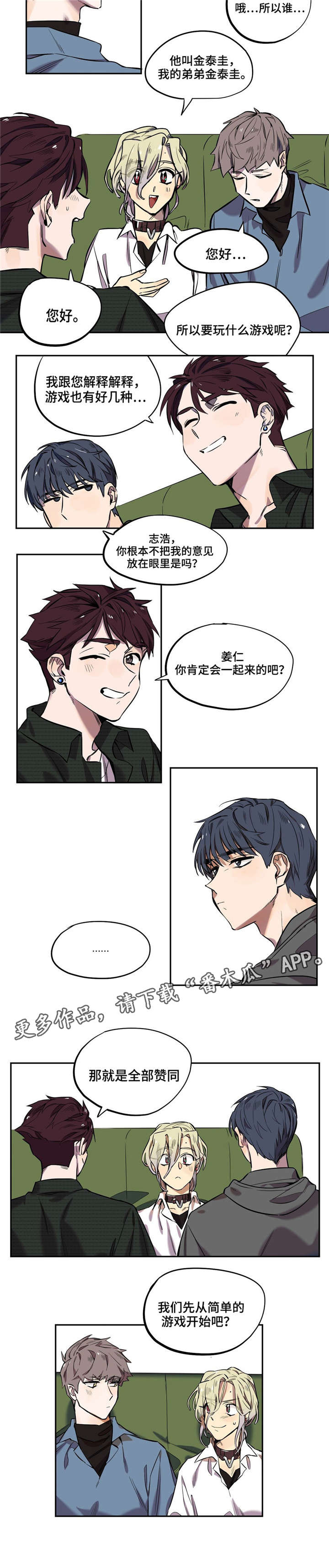 咖啡魔咒漫画,第11章：邀约3图