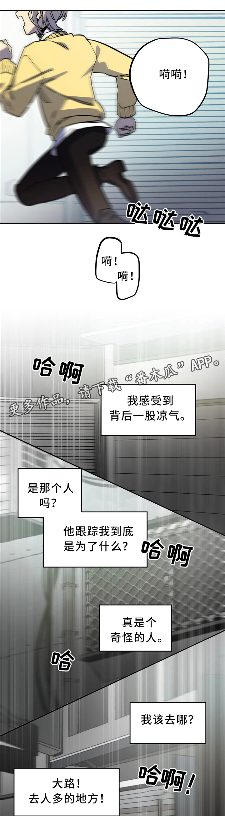咖啡魔咒漫画,第70章：求助2图