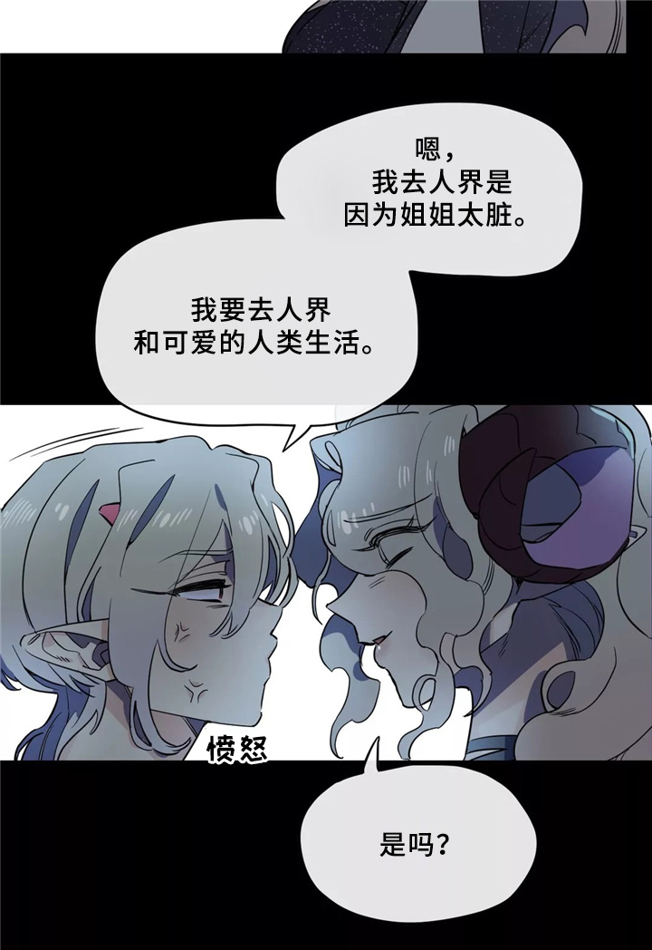 每次都想打破咖啡失眠的魔咒漫画,第31章：家族情深1图