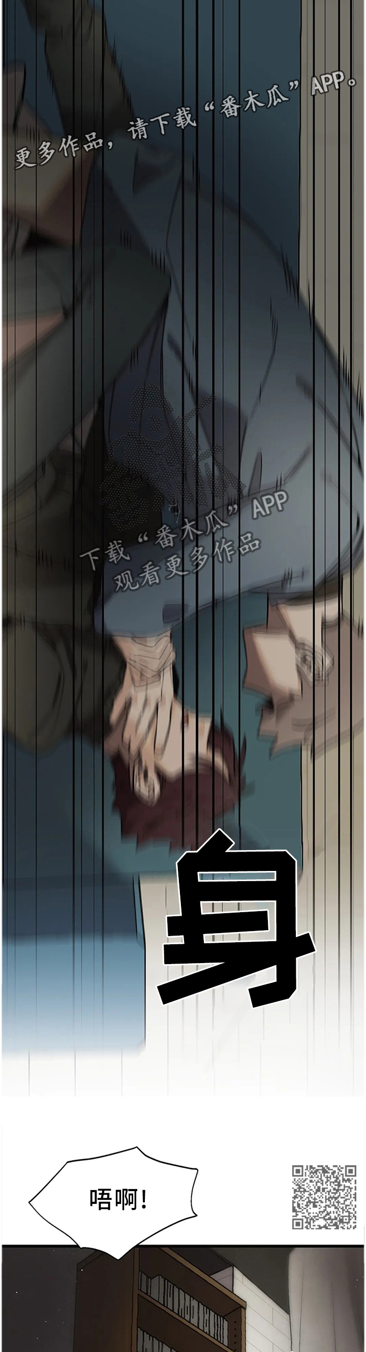 咖啡魔咒漫画,第106章：【番外】改变2图