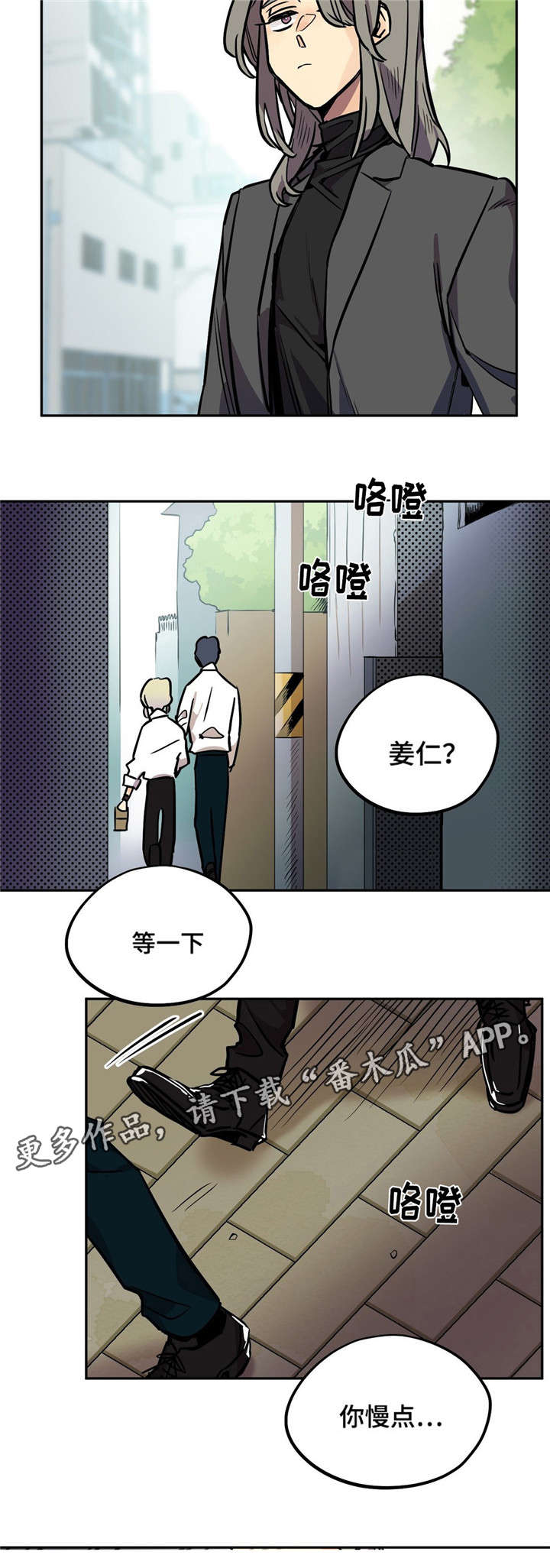咖啡魔咒漫画,第18章：我很喜欢你啊2图