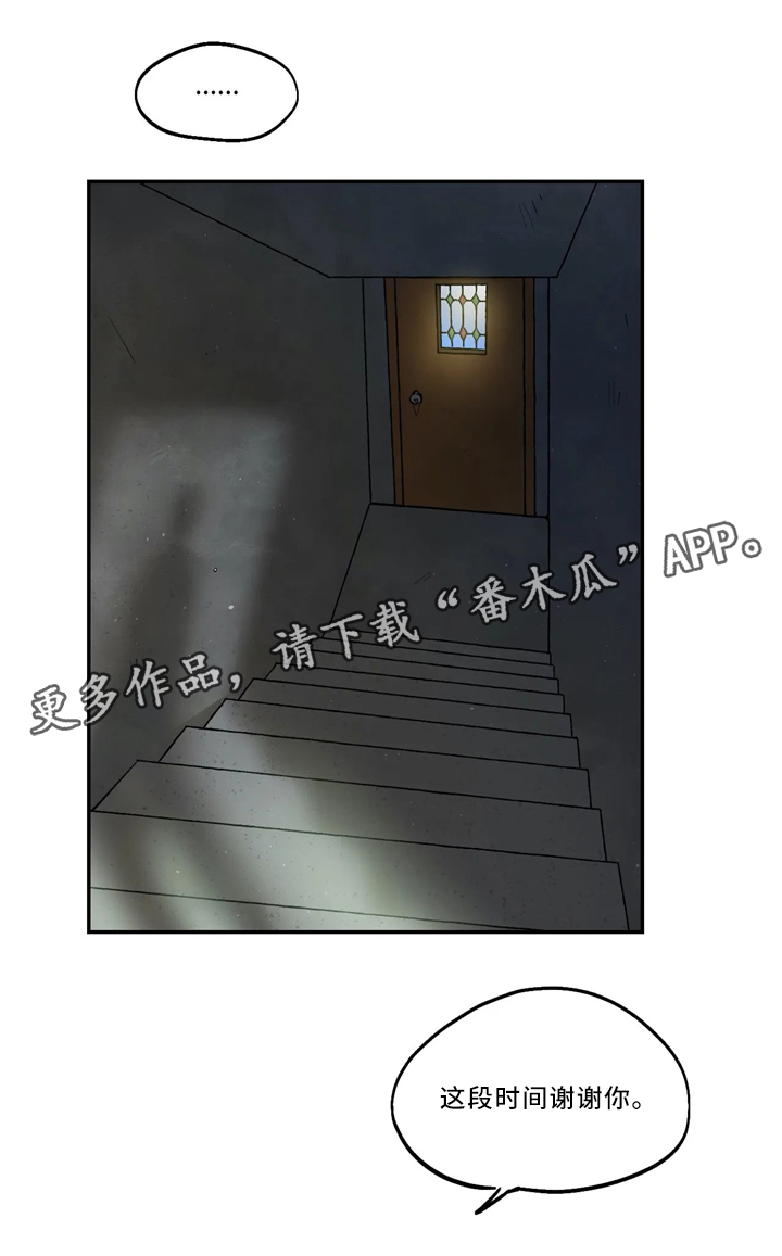 咖啡的魔咒漫画,第68章：不管不顾4图