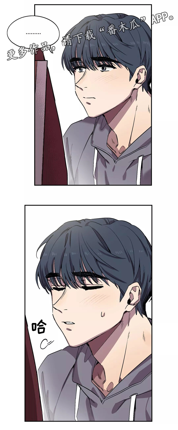 咖啡魔咒漫画,第51章：睡着了?4图