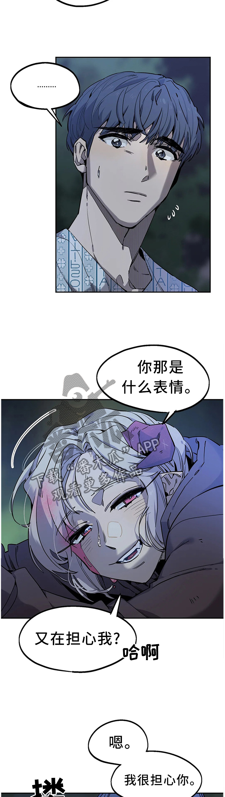 咖啡魔咒漫画,第92章：放过3图