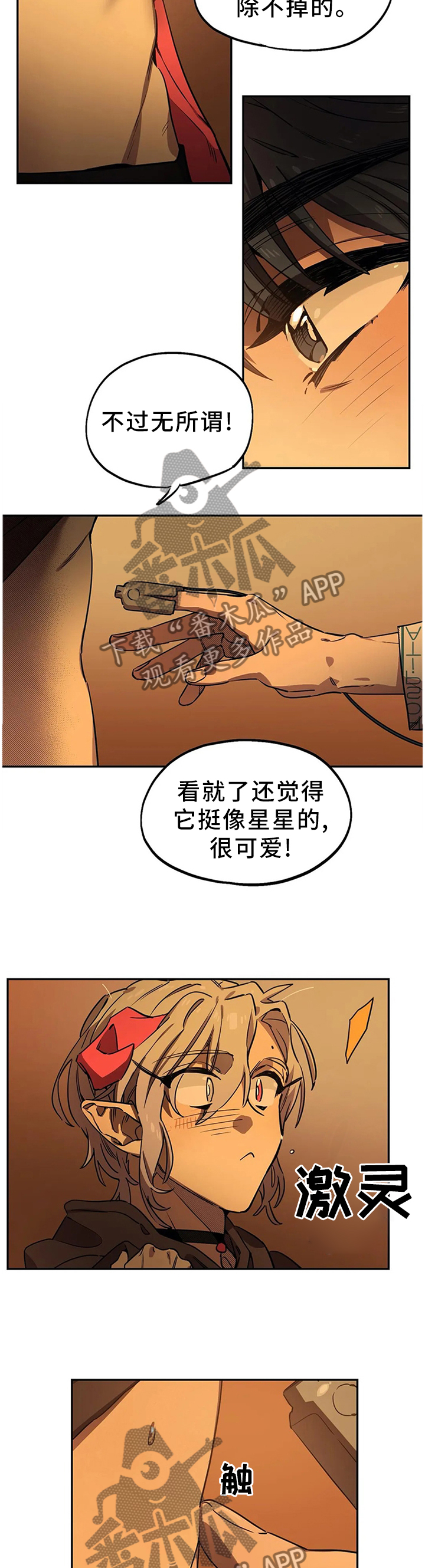 咖啡魔咒漫画,第88章：可爱4图