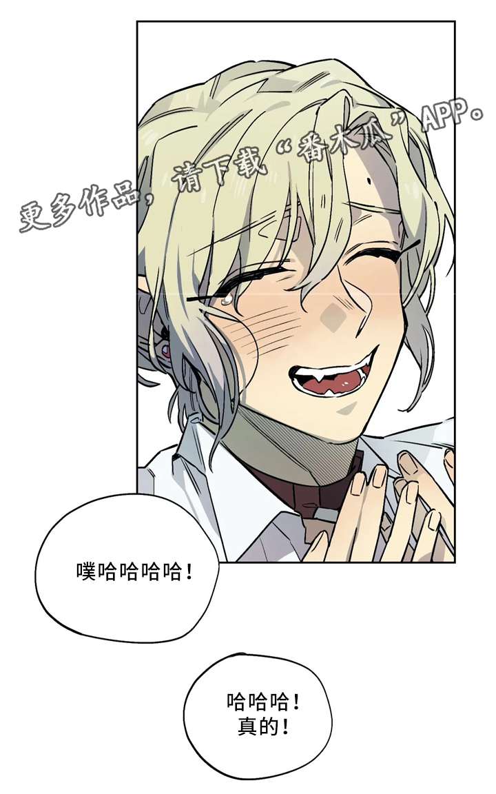 咖啡魔咒漫画,第62章：你笑起来真好看1图