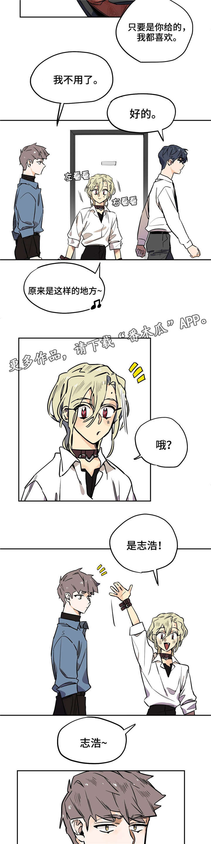 咖啡魔咒漫画,第20章：开始开会5图