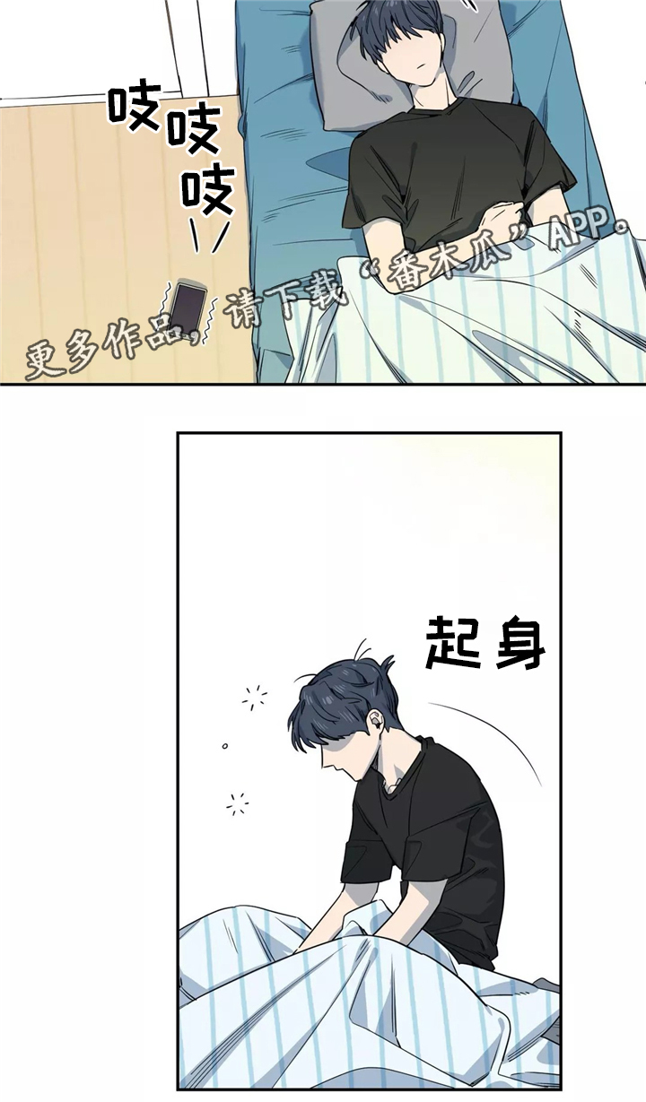 咖啡魔咒漫画,第45章：挑明2图