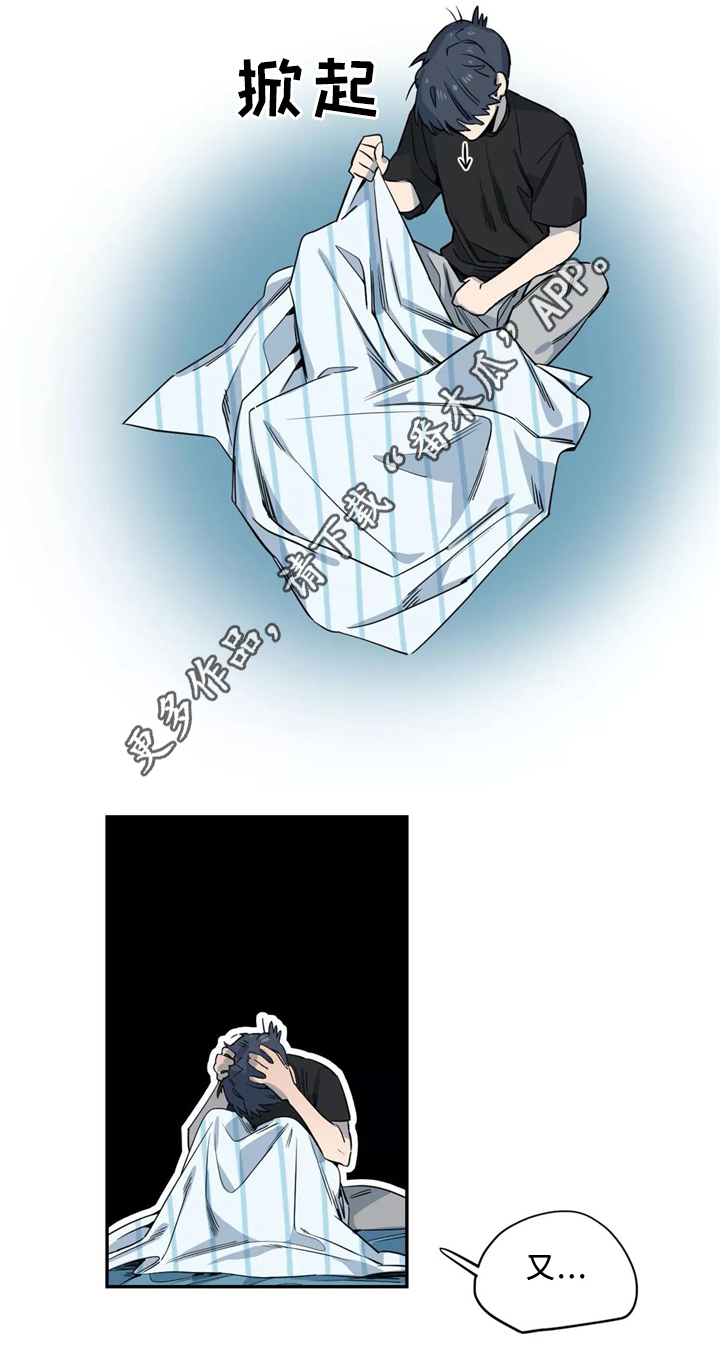 咖啡魔咒漫画,第46章：回家2图