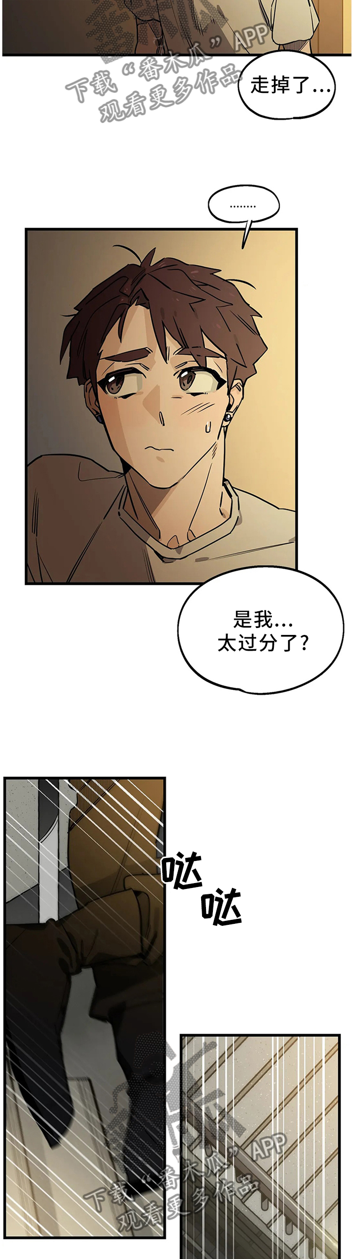 咖啡魔咒漫画,第102章：【番外】不要回避了5图