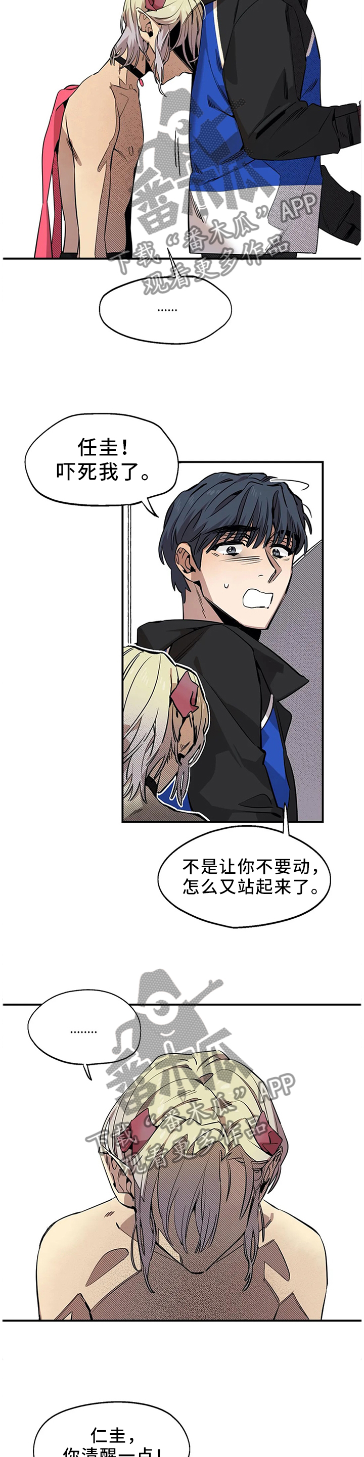 咖啡魔咒漫画,第82章：原来如此3图