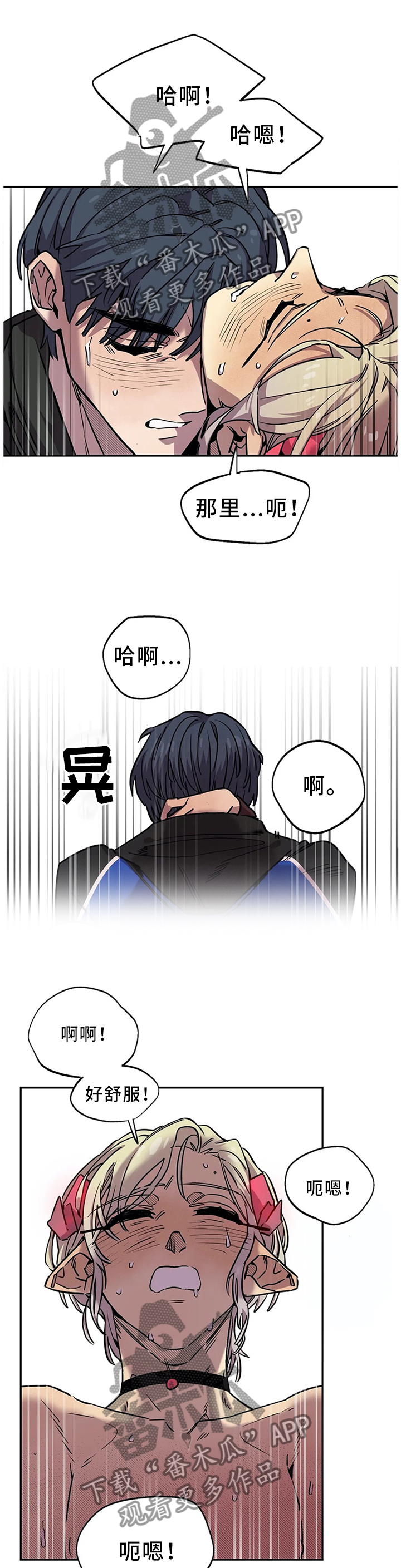 咖啡魔咒漫画,第83章：不是梦2图
