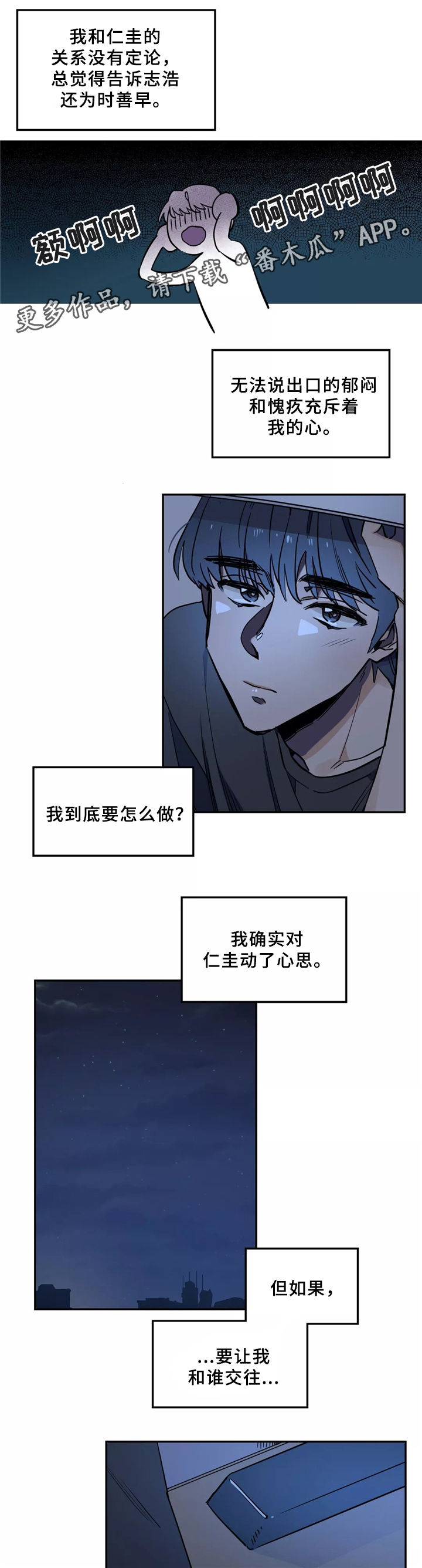 咖啡魔咒漫画,第33章：我想去没人的地方2图