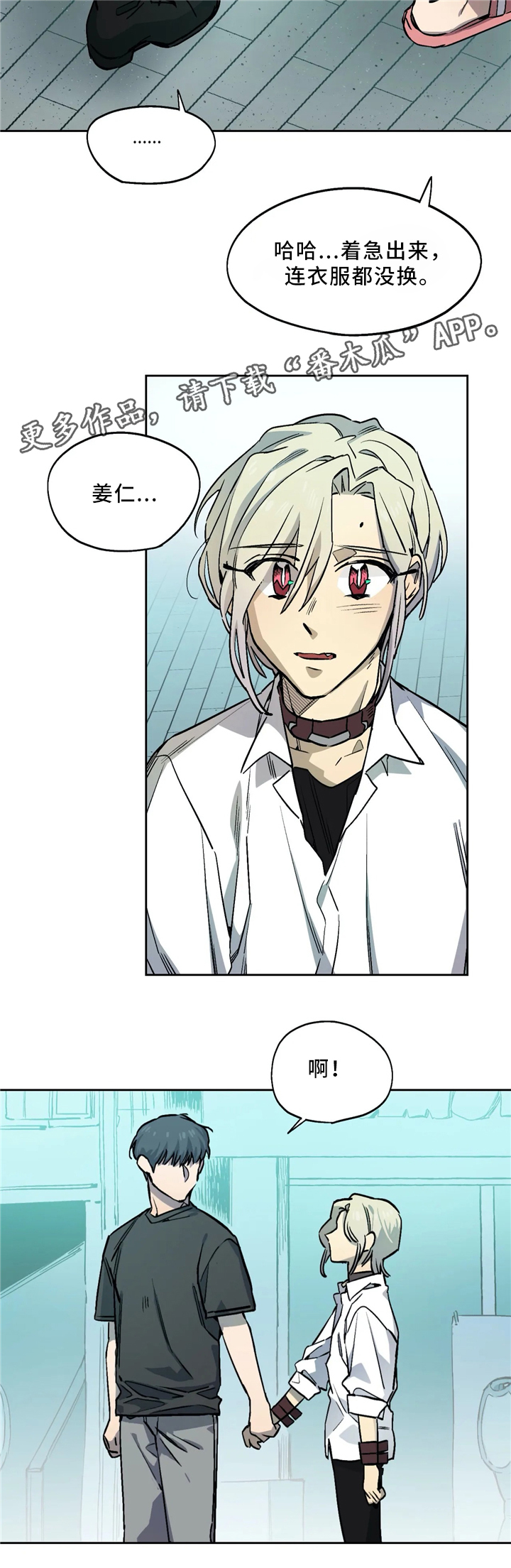 咖啡魔咒漫画,第62章：你笑起来真好看4图