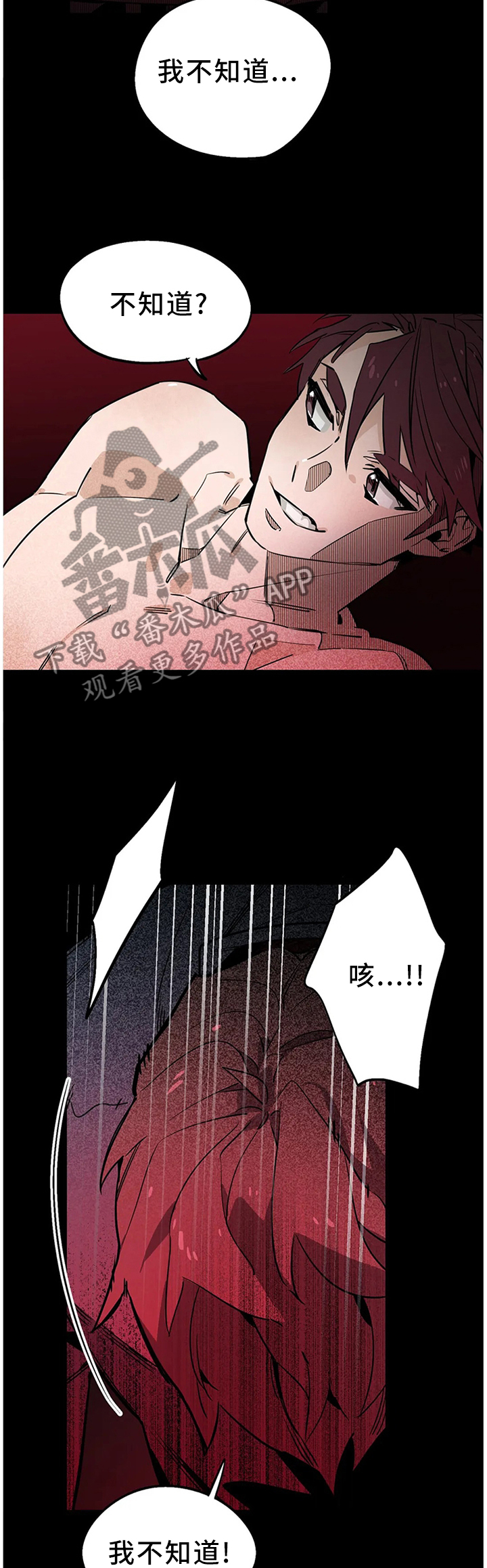 咖啡魔咒漫画,第103章：【番外】我想要的!2图