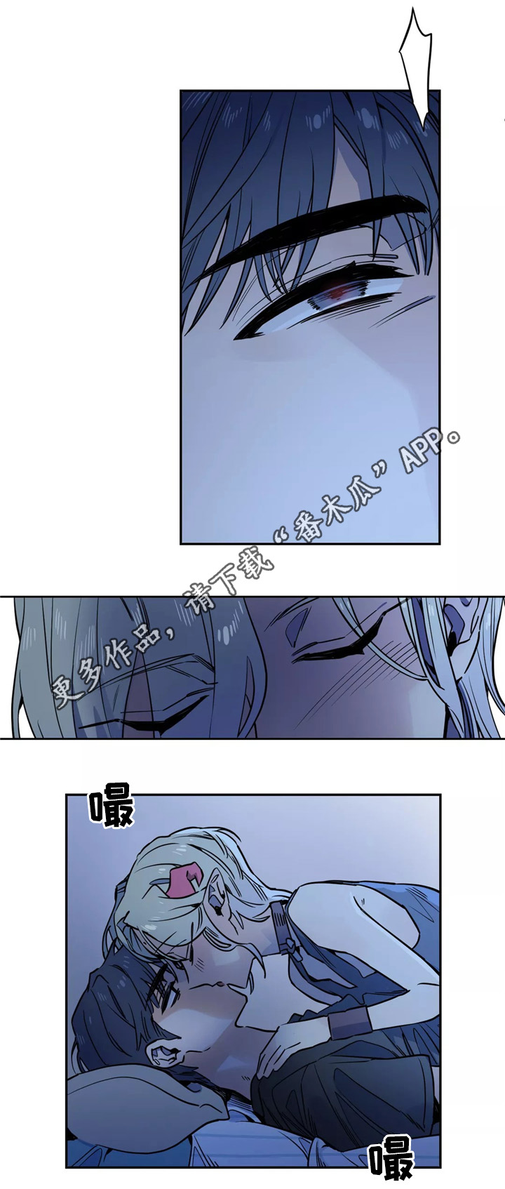 咖啡魔咒漫画,第40章：原来是你3图