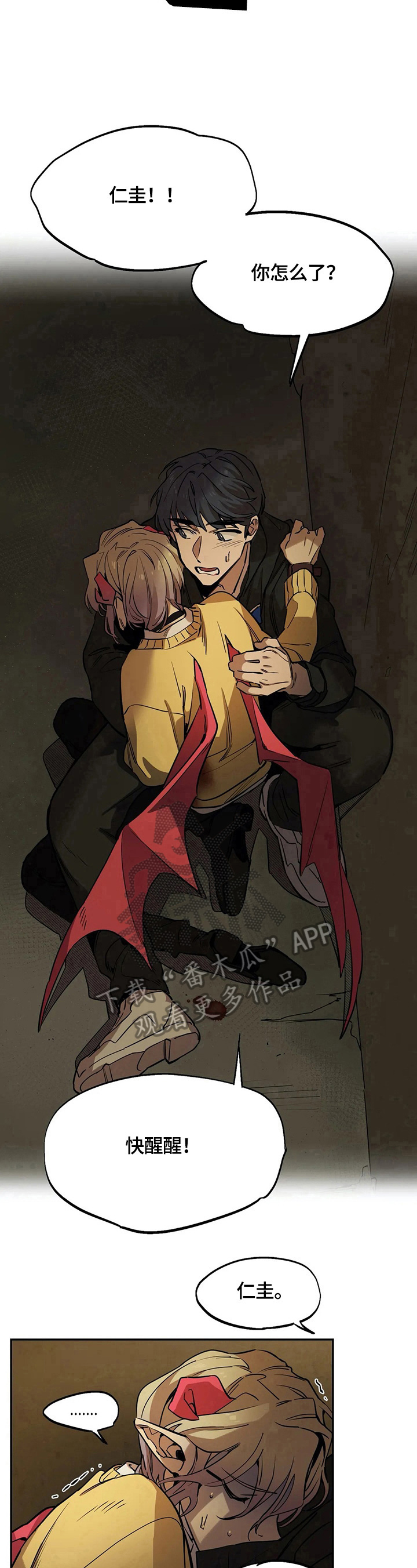 咖啡魔咒漫画,第76章：熟悉4图