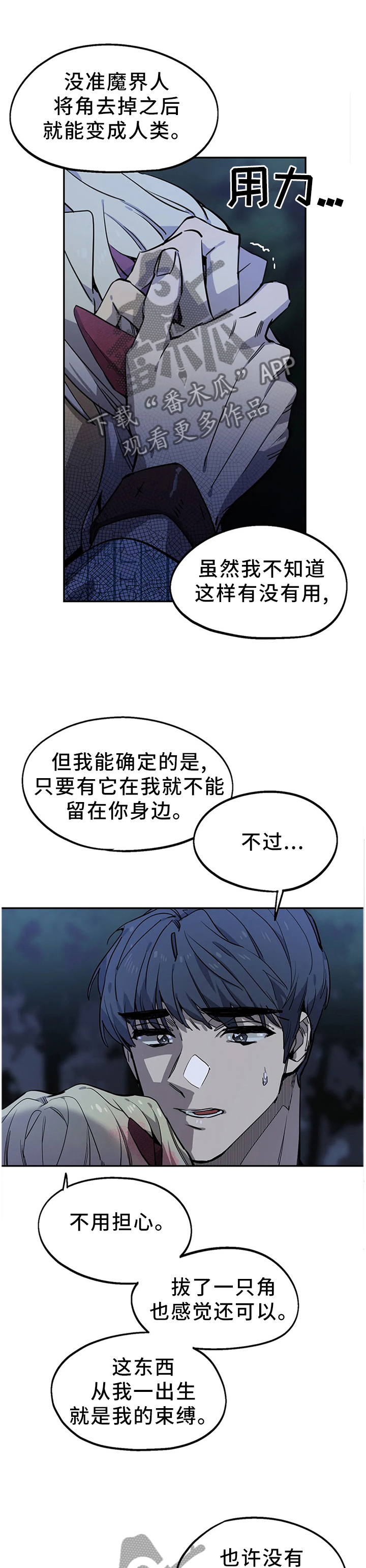 咖啡魔咒漫画,第93章：密切监视1图
