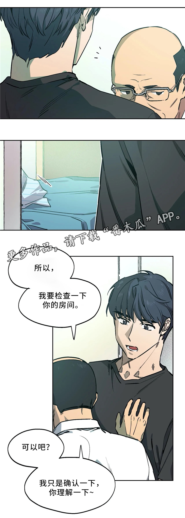 咖啡魔咒漫画,第60章：突击检查1图
