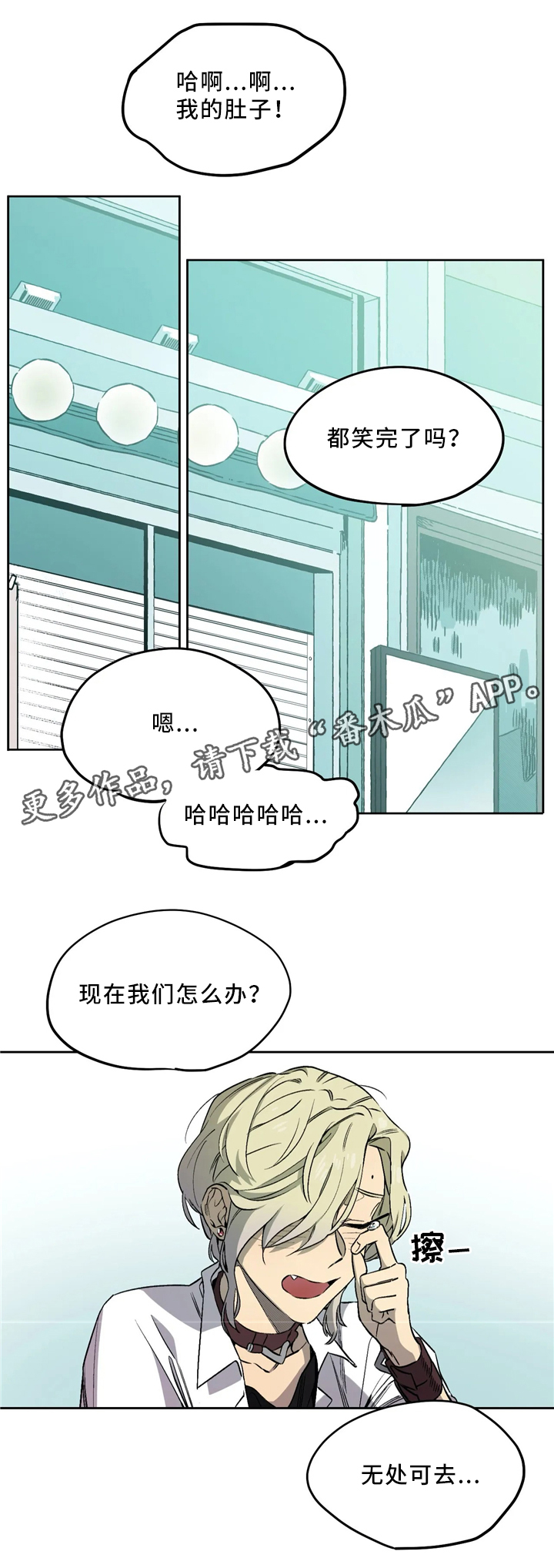 咖啡魔咒漫画,第63章：想要的生活1图