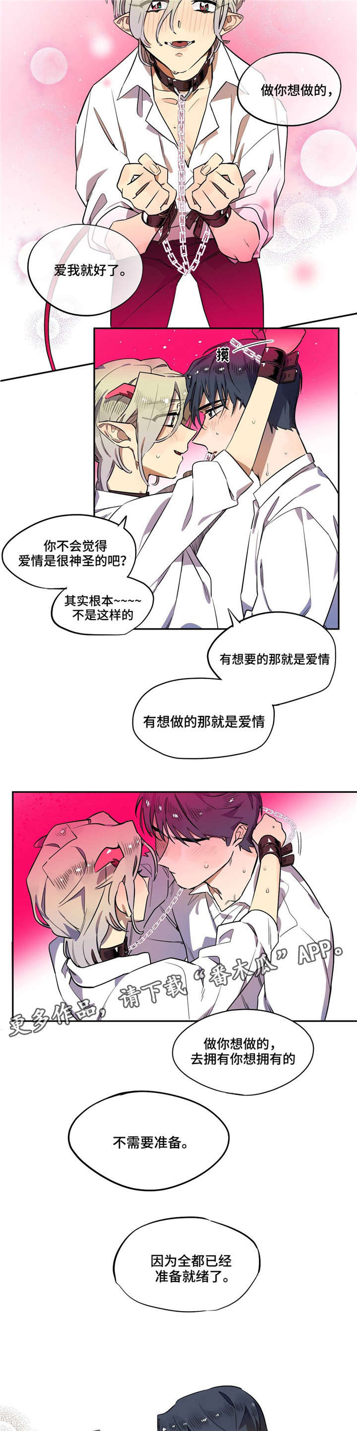 咖啡魔咒漫画,第5章：期待3图
