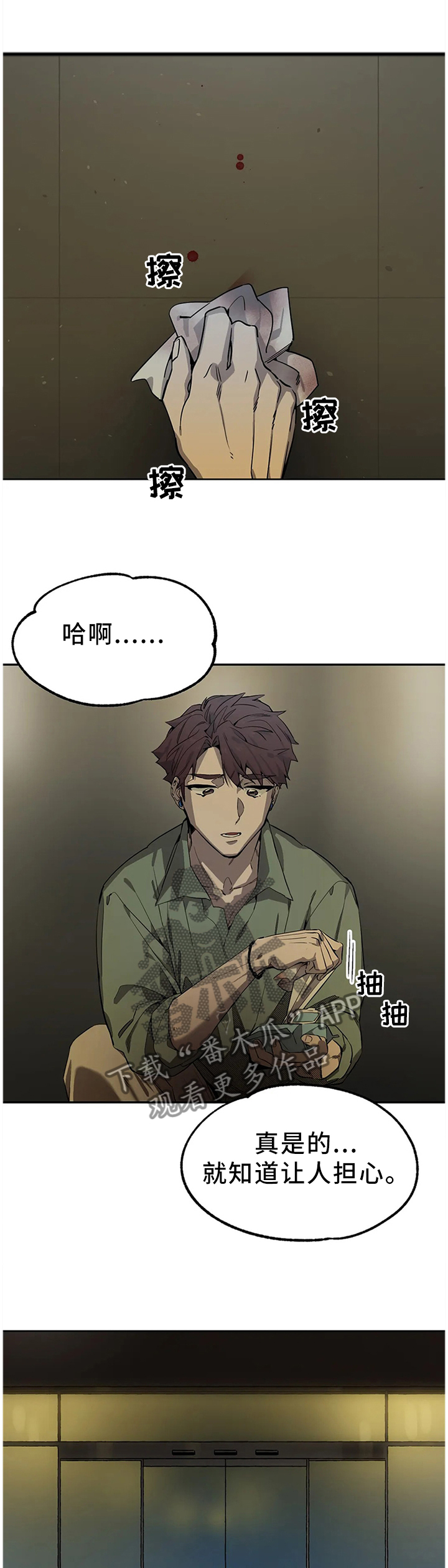 咖啡魔咒漫画,第90章：寻找5图