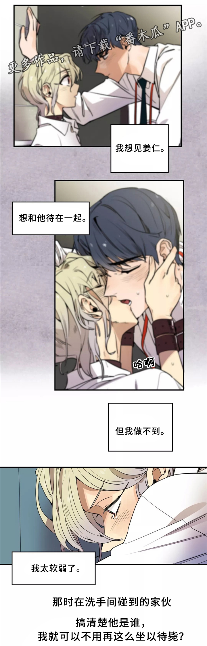 咖啡魔咒漫画,第32章：力量2图