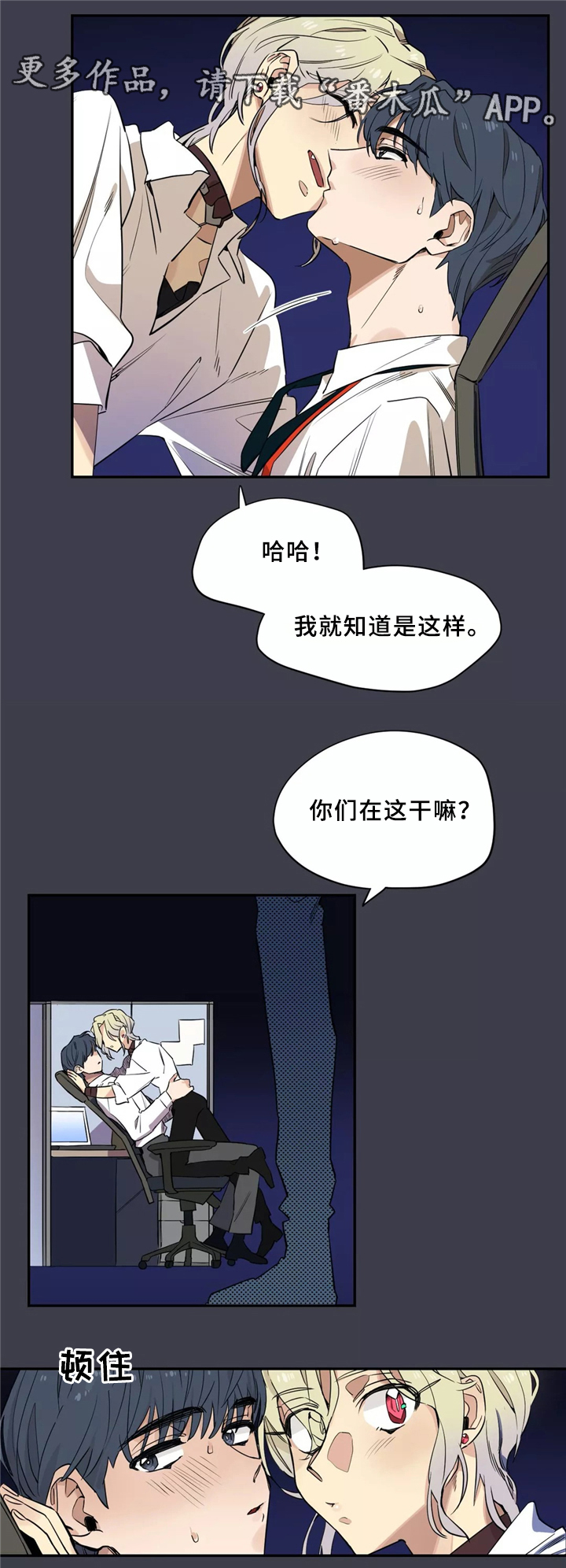 咖啡魔咒漫画,第33章：我想去没人的地方4图