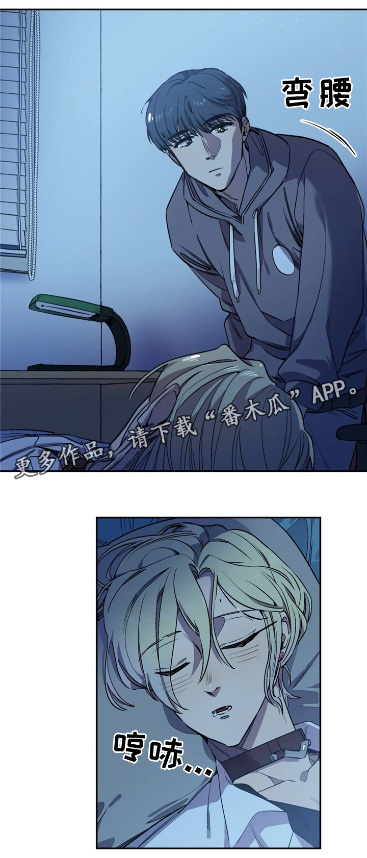 咖啡魔咒漫画,第52章：睡像3图