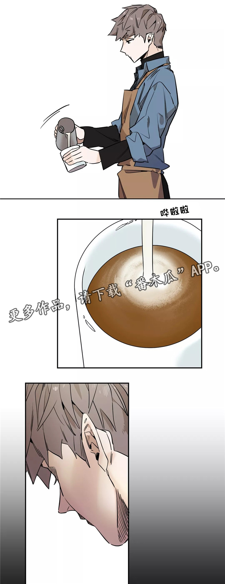咖啡魔咒漫画,第42章：听命3图