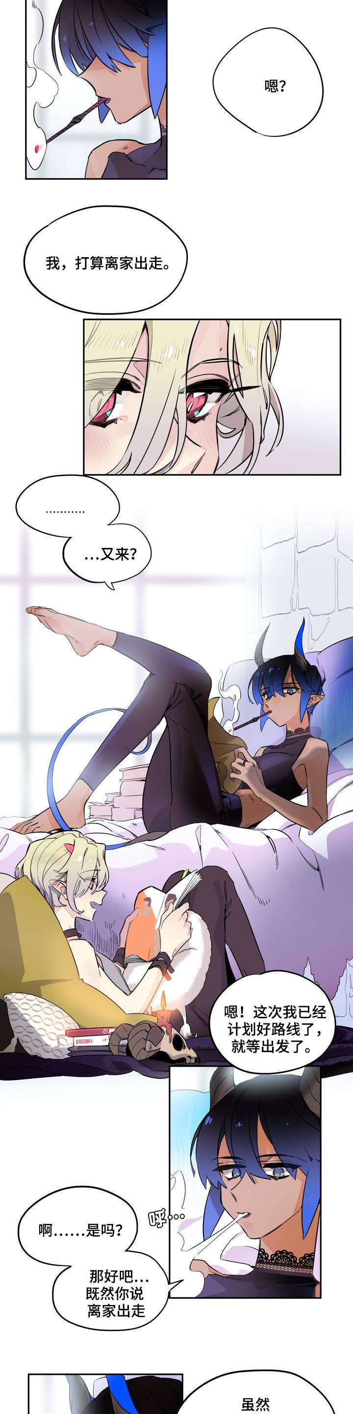 咖啡魔咒漫画,第1章：来到人间2图