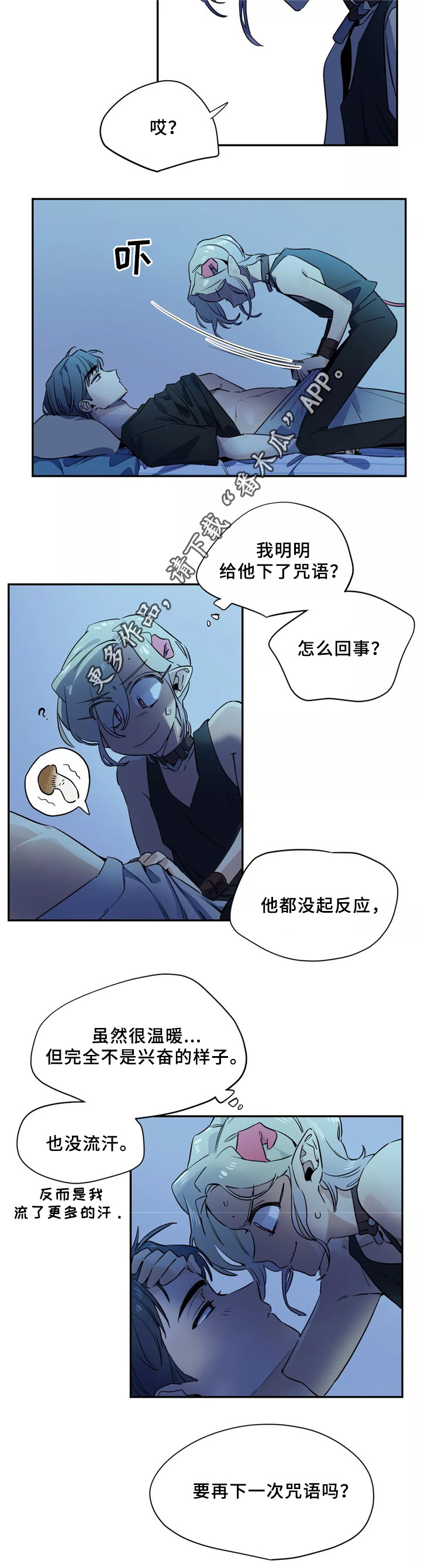 咖啡之谜漫画,第40章：原来是你1图