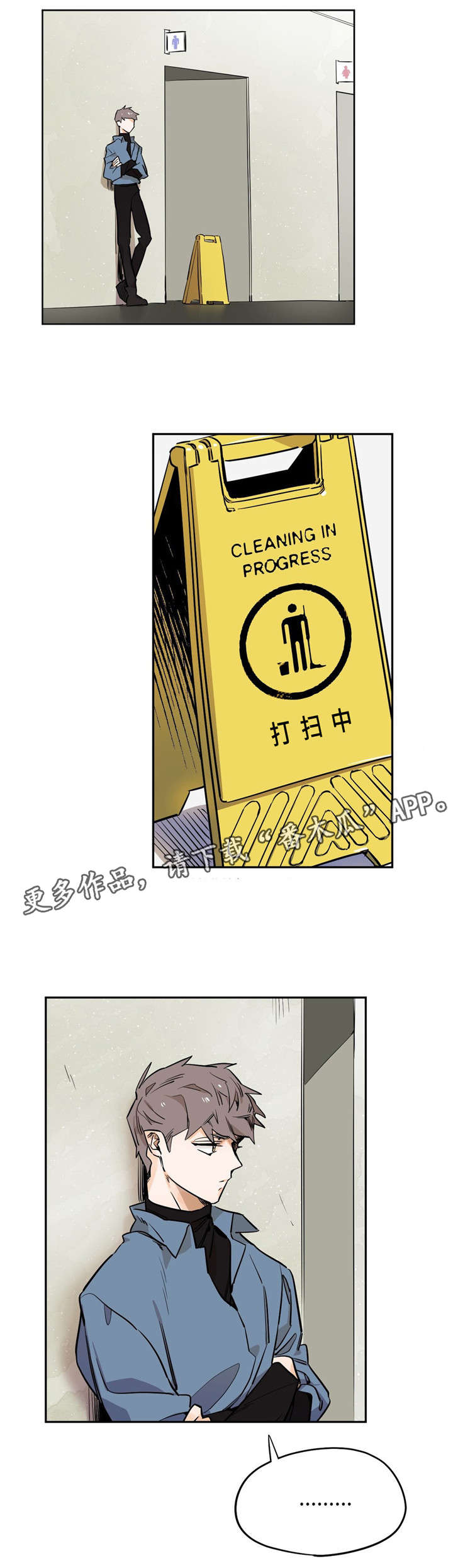 咖啡魔咒漫画,第23章：别叫我名字1图