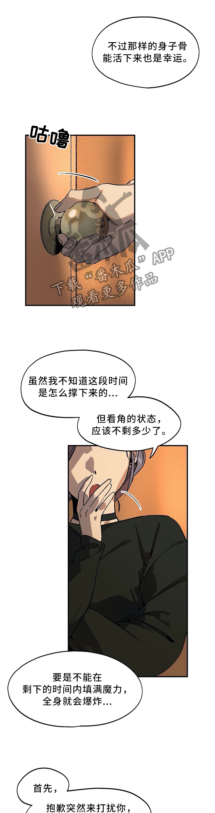 咖啡魔咒漫画,第80章：老板是最重要的1图
