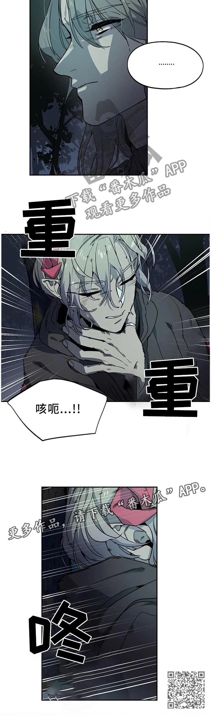 咖啡魔咒漫画,第89章：追杀1图