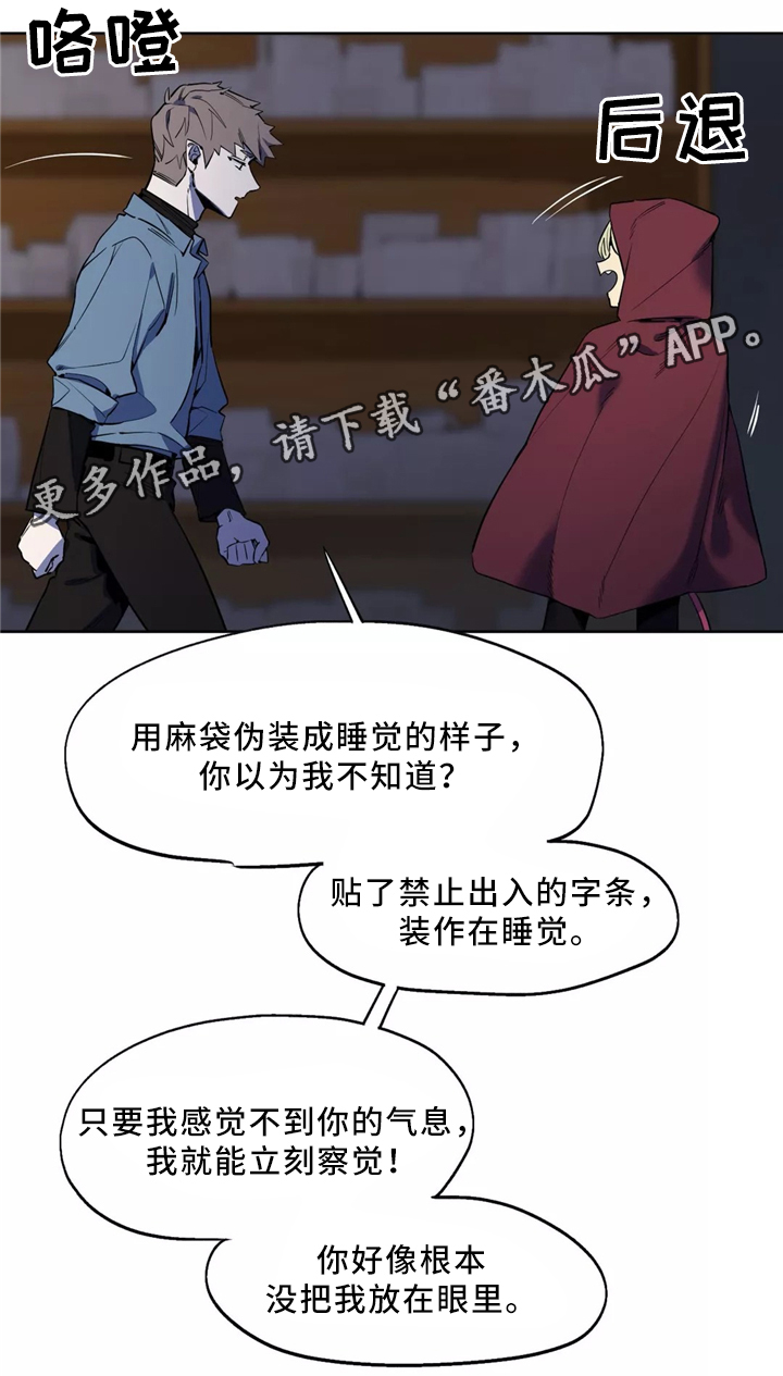 咖啡魔咒漫画,第46章：回家4图