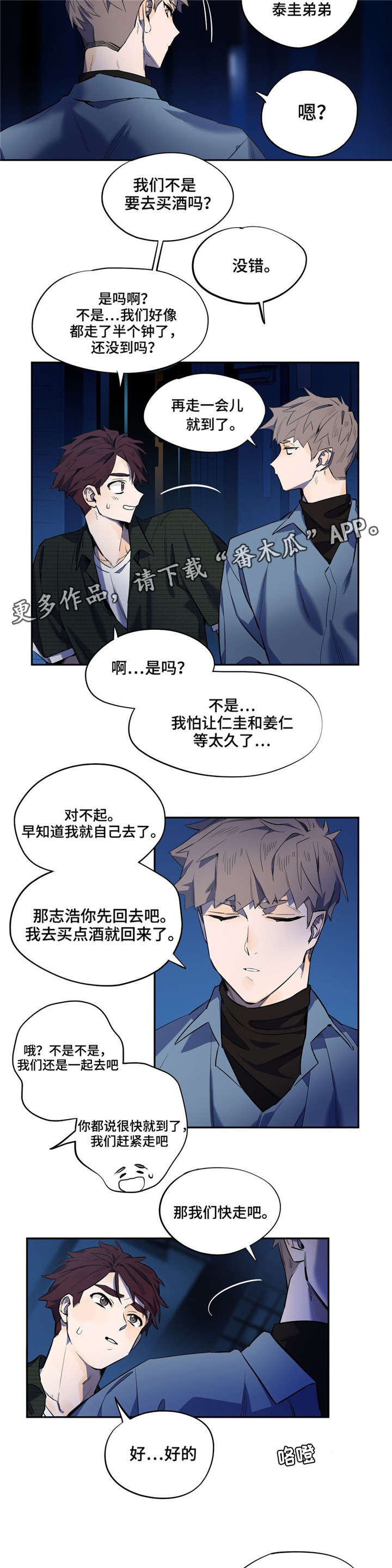 咖啡魔咒漫画,第13章：口渴2图