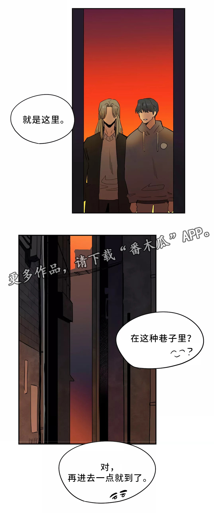 咖啡魔咒漫画,第49章：你去哪里了?3图