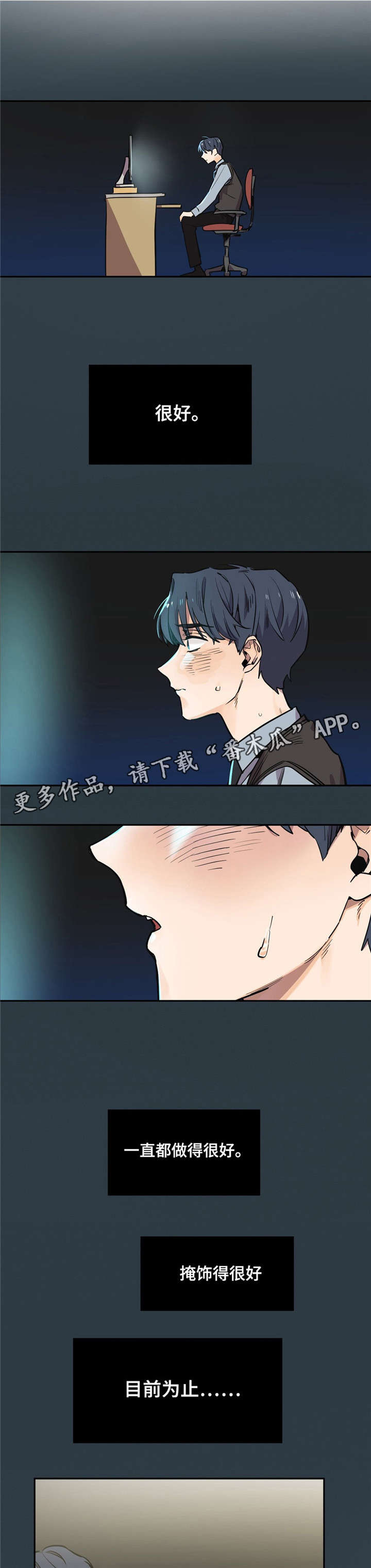 咖啡魔咒漫画,第23章：别叫我名字2图