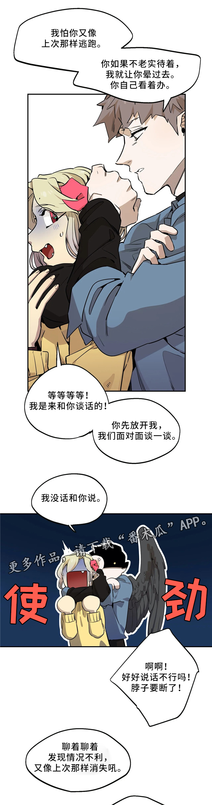 咖啡魔咒漫画,第65章：回到咖啡馆3图