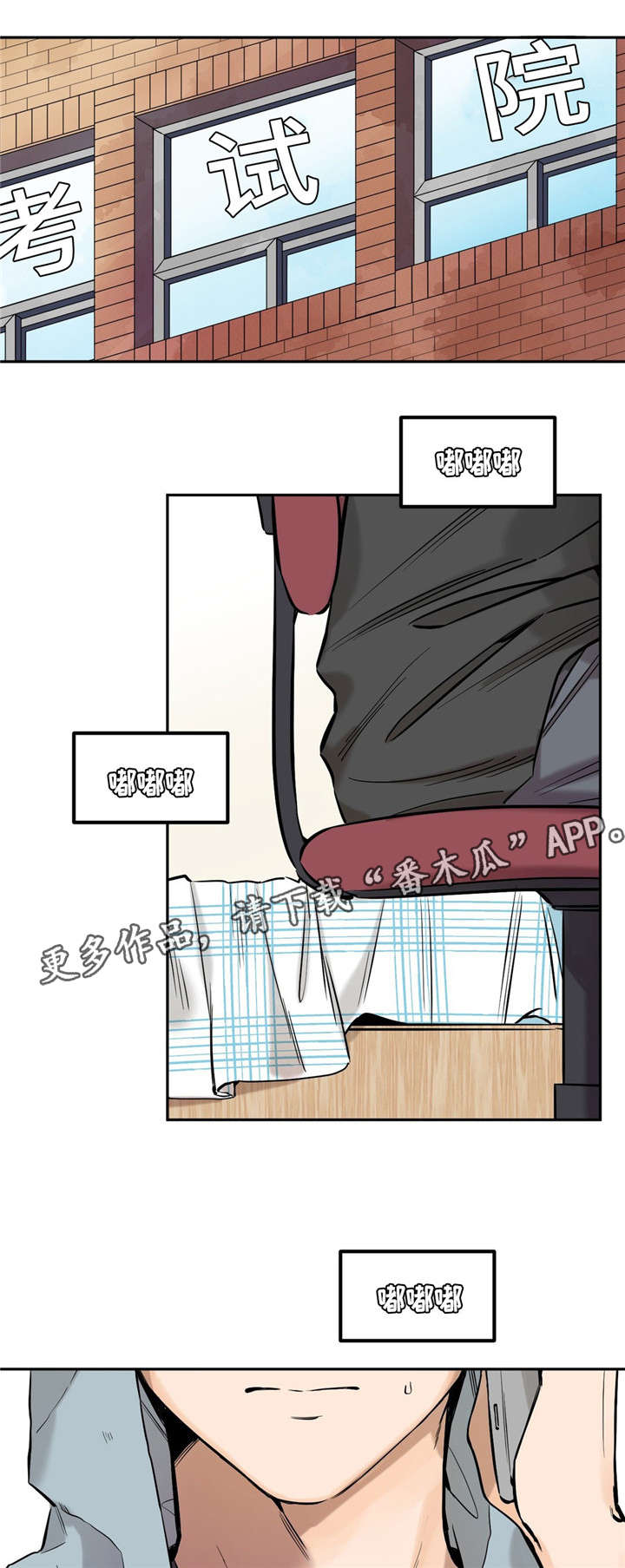 咖啡魔咒漫画,第16章：电话2图