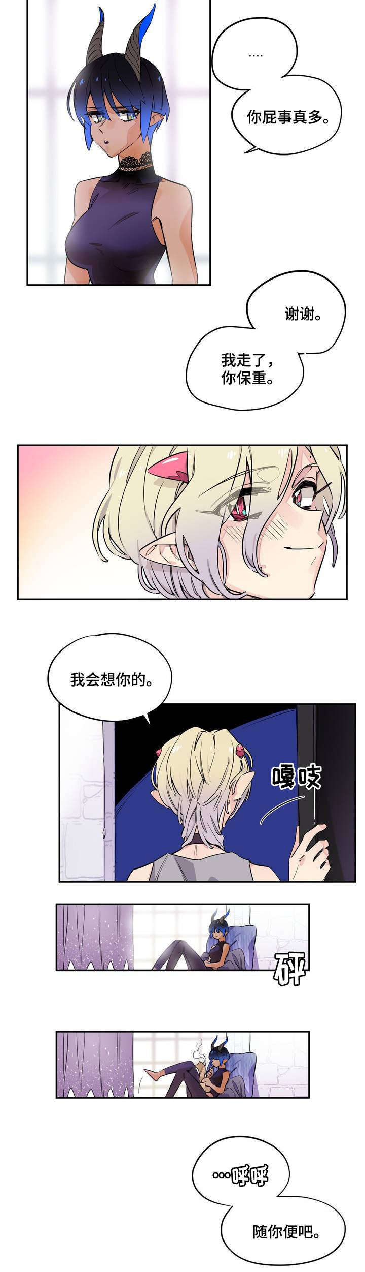 咖啡魔咒漫画,第1章：来到人间1图